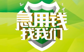 上海私借地区公积金信用贷款-上海私借个人贷款-上海私借无抵押身份证贷款
