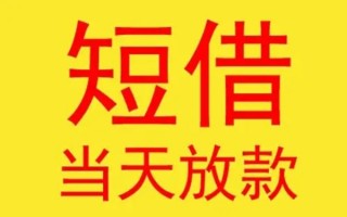 上海私借哪有民间借贷-上海私借私人正规借贷-上海私借短期空放小额贷款