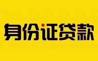 上海私借私借空放当场拿钱-上海私借借钱上门放款-上海私借小额信用贷款