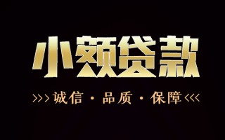 上海私借民间无抵押借钱-上海私借私借空放先息后本-上海私借小额贷款当天放款