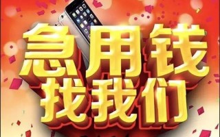 上海私借快速借钱-上海私借个人正规借贷-上海私借个人短借