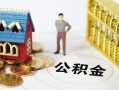 上海私借无抵押短借-上海私借无抵押短借-上海私借民间私借