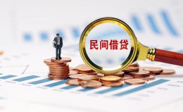 上海私借信用贷款哪家好-上海私借哪里有民间借贷-上海私借空放