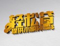 上海私借借款短借-上海私借私人空放借钱-上海私借小额信用贷款