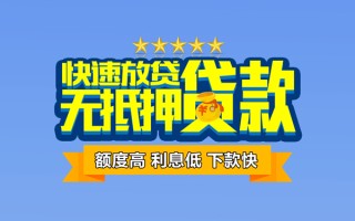 上海私借社保信用贷款-上海私借民间借贷无抵押-上海私借无抵押贷款
