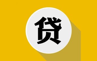 上海私借民间借贷款-上海私借空借放款-上海私借地区身份证贷款