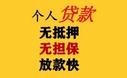 上海私借民间借贷私人放款-上海私借私人身份证借私借-上海私借短借短拆