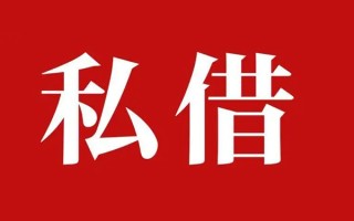 上海私借小额无抵押贷款-上海私借小额贷款空放-上海私借贷款只要身份证
