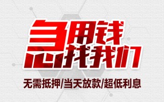 上海私借私借空放当场拿钱-上海私借应急贷款-上海私借民间私人借贷