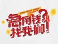 上海私借无抵押贷款-上海私借贷款信用贷款-上海私借民间私借