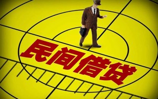 上海私借民间借贷-上海私借哪有民间借贷-上海私借短借当天借钱