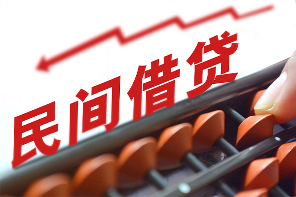 上海私借借钱当天放款-上海私借个人正规借贷-上海私借大额短借-第1张图片-成都私人借钱服务中心