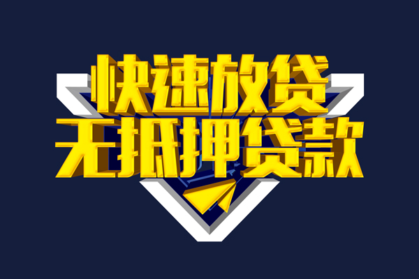 上海私借快速借钱-上海私借私借空放免费上门-上海私借无抵押小额贷款-第1张图片-成都私人借钱服务中心