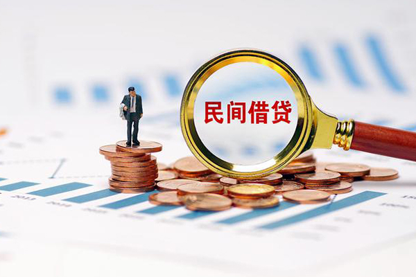 上海私借信用贷款哪家好-上海私借哪里有民间借贷-上海私借空放-第1张图片-成都私人借钱服务中心