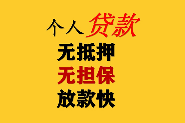 上海私借民间借贷私人放款-上海私借私人身份证借私借-上海私借短借短拆-第1张图片-成都私人借钱服务中心