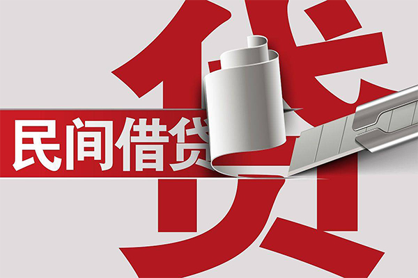 上海私借抵押短借-上海私借民间个人借贷-上海私借贷款公司电话号码-第1张图片-成都私人借钱服务中心