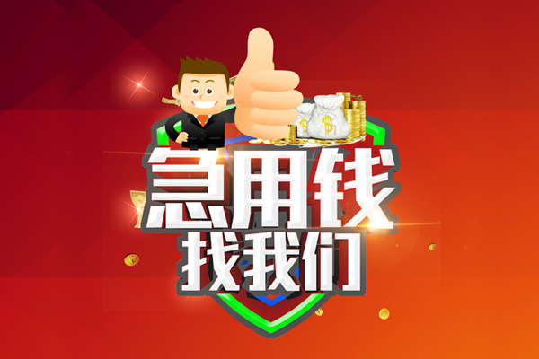 上海私借短借公证-上海私借个人身份证贷款-上海私借私人借贷-第1张图片-成都私人借钱服务中心