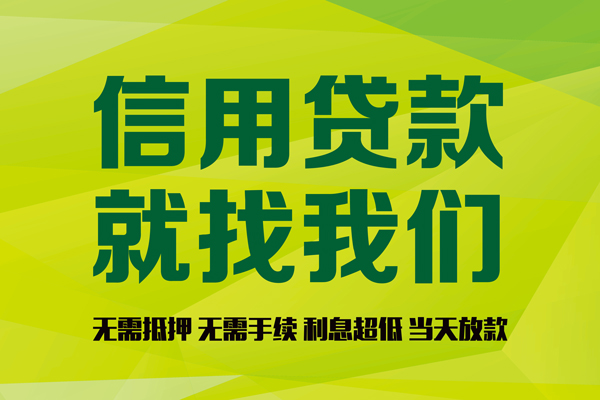 上海私借私借空放直接上门-上海私借小额私人借贷-上海私借私人借钱-第1张图片-成都私人借钱服务中心