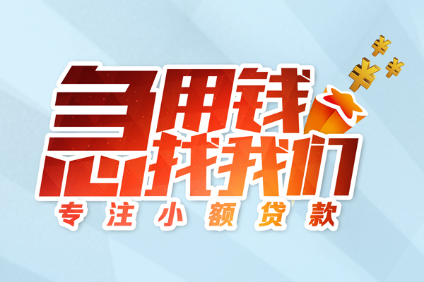 上海私借身份证线下贷款-上海私借信用贷款哪家好-上海私借信用贷款网-第1张图片-成都私人借钱服务中心