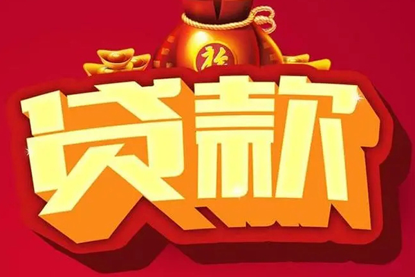 上海私借短期空放小额贷款-上海私借私人借贷款-上海私借空放借钱-第1张图片-成都私人借钱服务中心